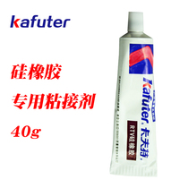 Kraft K907 silicone rubber special adhesive adhesive silicone elastic adhesive sealant 40g