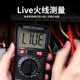 Chint multimeter ດິຈິຕອລຄວາມແມ່ນຍໍາສູງແບບພົກພາຂະຫນາດນ້ອຍອັດສະລິຍະຕ້ານການເຜົາໄຫມ້ຢ່າງເຕັມສ່ວນ multimeter ບໍາລຸງຮັກສາອັດຕະໂນມັດສໍາລັບຊ່າງໄຟຟ້າ