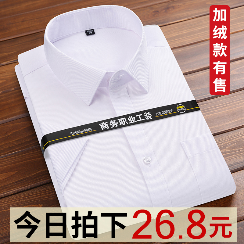 Men's long sleeve white shirt business professional dress winter plus velvet warm shirt suit base Blue tooling inch