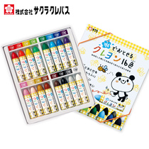 Japanese Sakura Sakura stationery soft crayon water-soluble crayon cherry blossom water-soluble oil painting stick