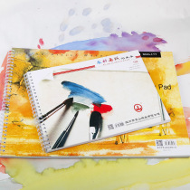 Mountain 16k 8k Watercolor Drawing Paper Raw Watercolor Book Watercolor Paper Lead Dissolver