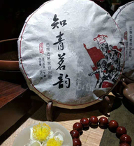 Historical Imprint (Educational Youth Tea Rhythm) Puer Raw Tea Yunwei Ancient Tea Dawei Mountain Tea