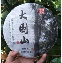 Yunnan Dawei Mountain old tree tea Natural old tree tea Dawei mountain tea Yunwei ancient tea