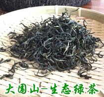 Dawei Mountain Ecological Green Tea 250g Bulk Yunwei Ancient Tea Dawei Mountain Tea