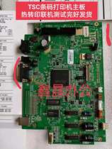 TSC TTP-244PRO PLUS T4402e motherboard 4502 T200 G210 243 interface board