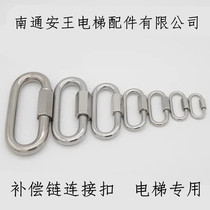 Elevator compensation chain connection buckle connection ring U-ring ring ring S hook plastic-coated compensation chain full plastic semi-plastic guide
