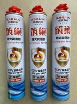 Fireproof flame retardant heat insulation foaming agent Juhuan nest B1 grade foaming doors and windows sound insulation and insulation filler foam glue
