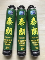 Gunuo polyurethane foaming agent foam glue caulking agent Tailang doors and windows wooden doors Styrofoam insulation and sound insulation expansion agent