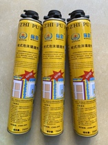 Peugeot POLYURETHANE gun foam glue foaming agent STYROFOAM engineering doors and windows caulking air conditioning hole waterproof 750ML