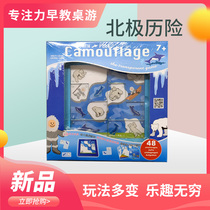 Childrens educational toys task maze Arctic adventure intelligence clearance toys parent-child teaching aids logical thinking puzzle