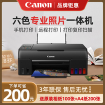 Canon Six-Color Photo Printer G680 Color Inkjet Original G580 Copy Scan All-In-One Machine Photo Studio Professional Photo Office Small Home Wireless WiFi