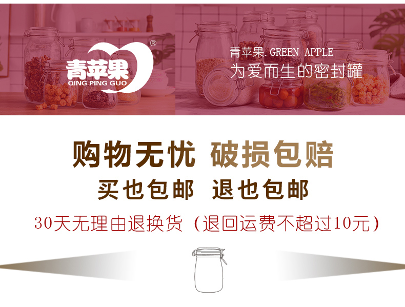玻璃密封罐食品酵素瓶蜂蜜柠檬百香果果酱茶叶