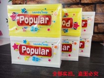 Bubble floating music popular laundry soap Indonesia imported baby bb diaper soap bubble floating music 100%250g