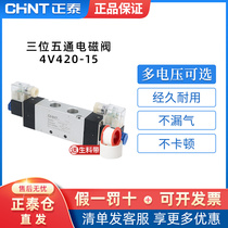 Zhengtai Pneumatic Yad passenger type 4V420-15 solenoid valve 3 bits 5-pass electromagnetic swapped air valve double electric control reversing valve