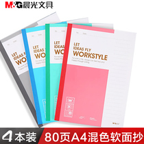 Chenguang wireless binding book b5 notebook 60 pages can be 180 degrees flat line this notepad 80 pages Korean simple book thick exercise book student diary office soft face copy customization