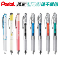 Limited Japanese pentel Panton BLN75TL Transparent Pole Color Core Neutral Pen Smooth Dry 0 5mm Press Type Students Use Blue Black Test Pen Half Needle Tube Test Special