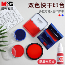 Chenguang inkpad Red printing table large printing pad box quick-drying round printing oil press handprint small black atomic seal ink blue square Indonesia financial invoice special office supplies