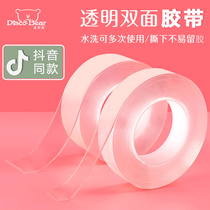 Coupon double-sided adhesive tape for spring couplets special double-sided adhesive nano-double-sided adhesive transparent non-scarred nano-tape waterproof double-sided adhesive wall stickers washable and repeated use of transparent tape stationery