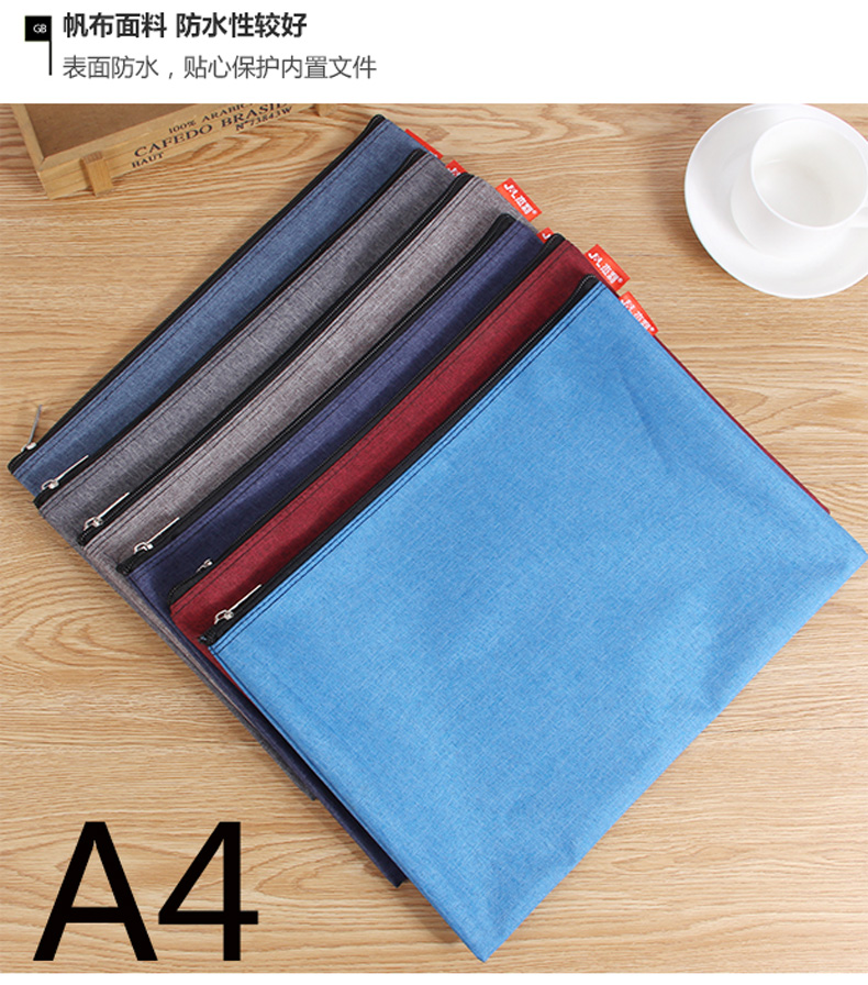 利 A4文件袋拉链袋学生 素色资料袋防水帆布袋