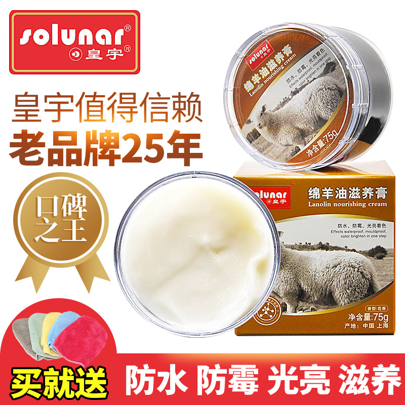 Huangyu Lanolin nourishing cream Leather shoe oil Black advanced leather clothing maintenance oil Colorless glazing leather care agent