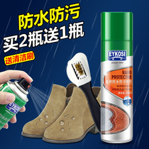 Nano waterproof spray for shoes suede shoes fur shoes clothes stormtroopers white shoes anti-dirt and dust spray