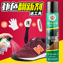 Flip suede cleaning agent anti-cashmere leather powder shoe polish burnished skin refurbished color spray