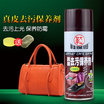Leather maintenance agent Leather leather sofa leather bag cleaning and care agent Leather shoes colorless universal glazing shoe polish