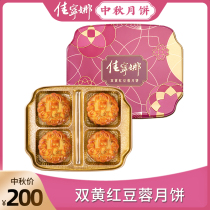 Jianningna double yellow Red Bean Paste Mooncake Cantonese Hummus Mooncake Old-fashioned Mid-Autumn Mooncake gift box 720g