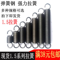 Spot tension spring with hook tension spring sliding door bomb yellow door closer wire diameter 1 5 outer diameter 10 customization