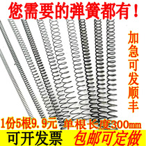 The compression pressure force 300mm long spring 0 4 0 6 0 8 1 1 2 1 4 1 5 custom xiao ya huang