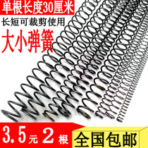 Rui sing spring spring encyclopedia of compression pressure strength 300mm0 4 0 6 0 8 1 1 2 1 5 Spring