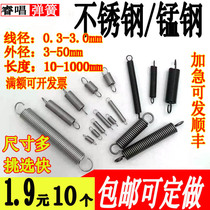 Stainless steel carbon steel stretch closing door 304 spring 0 4-2 5 double hook tension spring with hook mop pull custom spring yellow