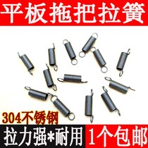 Flat mop spring fittings bottom plate tension spring universal 304 stainless steel strong band hook tension spring
