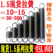 Wire diameter 1 5 tension spring with hook tension return size spring strong spring yellow custom custom made