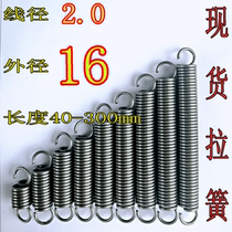 Tension spring with hook tension spring wire diameter 2 outer diameter 16 length 50-300 customized non-standard special-shaped spring yellow