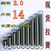 Tension spring with hook tension spring wire diameter 2 outer diameter 14 length 40-300 customized non-standard special-shaped spring yellow