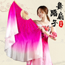 Dance fan dancing fan extended adult silk double-sided Yangko square dance performance gradient show silk fan