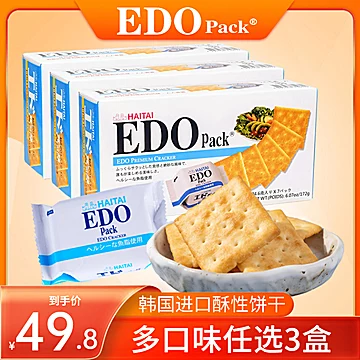 edopack进口薄脆饼干172g×3盒[5元优惠券]-寻折猪