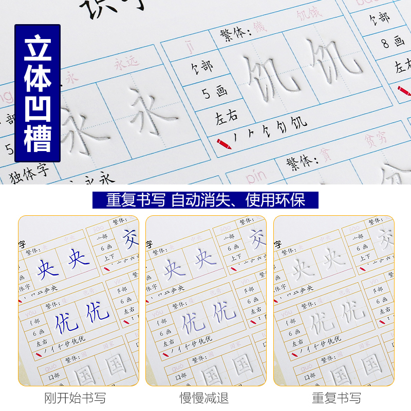 猫太子司马彦写字课课练二年级套装凹槽练字帖本小学生儿童练字板产品展示图1