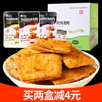 Vegetarian Taiwan flavor vegetarian meat 22g * 20 packs hands torn tofu dried bean products vegetarian steak vegetarian for black pepper to taste