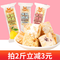New product Bami big coffee beef nougat milk Fu 1000g beef tied milk Shaqima Western pastry heart