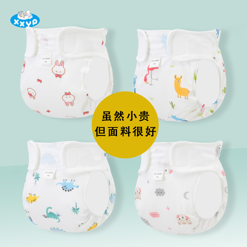 Diaper Baby Washable pure cotton Urine Ring Newborn Diaper Pants Baby Urine Not Wet Paper Diaper Fall Gauze Pocket-Taobao