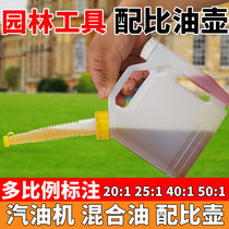 Oil Petrol Mix Oil Mix Oil Proportional Pot Two Stroke Oil Saw Mower Fit Oil Pot Plastic Proportional Pot Mixed Oil Barrel