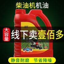 Diesel oil micro-farming machine oil harvesters Irrigation Garden Forest Machinery Diesel Oil CD Oil 5 catties