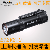 Fenix Phoenix E12 V2 0 Home portable LED bright light mini waterproof flashlight