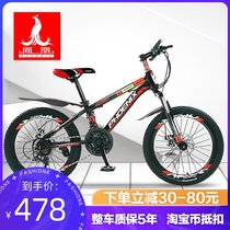 Phoenix childrens mountain bike bicycle 20 inch 22 inch transmission male and female student youth bicycle double disc brake shock absorption