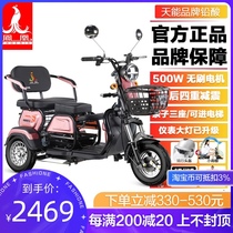 Phoenix electric tricycle household small elderly scooter to pick up children commuter battery car electric tricycle old man