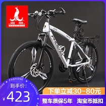Phoenix bicycle adult mountain cross-country commuter folding mens and womens speed double disc brake shock absorption integrated student bicycle