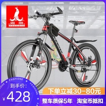 Phoenix bicycle adult mountain cross-country commuter folding mens and womens speed double disc brake shock absorption integrated student bicycle