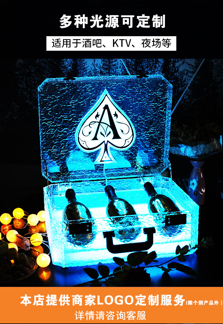 酒吧发光酒箱 夜店酒座黑桃a香槟神龙套冰封洋酒底座ktv仪式感